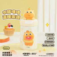 言仓 水豚噜噜双饮系列 保温杯 316ml 不锈钢内胆