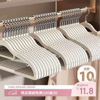 星坊 无痕防滑衣架 白色 10支