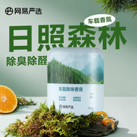 网易严选 车载香薰日照森林150g