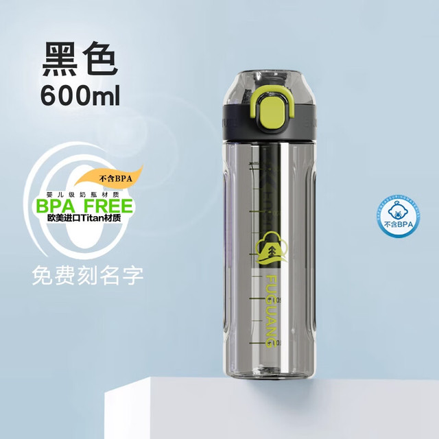 富光 塑料杯tritan奶瓶材质直饮带茶滤刻度 黑色【弹盖tritan材质+刻度600ml