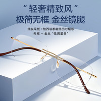无疆 进口高清防蓝光无框老花眼镜