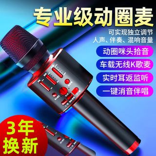  mogolala 音质清晰 无线蓝牙话筒音响一体麦克风+充电线+录音线
