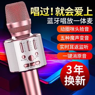  mogolala 自带声卡 无线蓝牙话筒音响一体麦克风+充电线+录音线+监听耳机+大电池+收纳包
