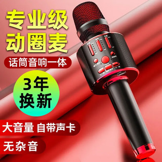  mogolala 音质清晰 无线蓝牙话筒音响一体麦克风+充电线+录音线