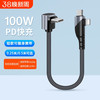 WAITU PD100W快充 双typec车载充电线
