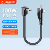 WAITU PD100W快充 双typec车载充电线