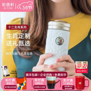 乾唐轩 活瓷十二生肖水杯 鼠 牙白·彩釉·手工描金