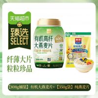 淘金币可用、88VIP：西麦 有机高纤大燕麦片 808g*1桶+335g*1袋