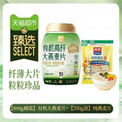 西麦 有机高纤大燕麦片 808g*1桶+335g*1袋
