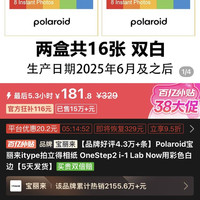 宝丽来 百利得 拍立得相纸