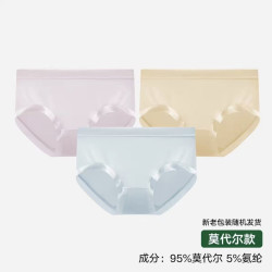 松山棉店 【裸感不勒】莫代尔5A抑菌女士三角内裤 CT152-236542 3条装