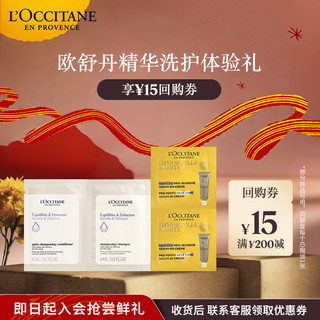  L'OCCITANE/欧舒丹 颈霜精华+洗发+护发套装