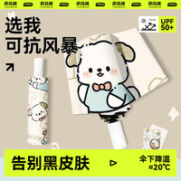 俞兆林 全自动晴雨两用伞男女折叠遮阳伞防紫外线黑胶太阳伞抗风加固大号