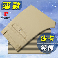 皮尔·卡丹  皮尔卡丹  男士商务百搭休闲裤