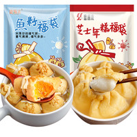 盛源来 鱼籽福袋135g+年糕福袋120g  豆腐皮糯米包 关东煮火锅食材鱼丸