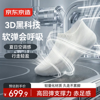 京东京造 3D打印---阿某迪Laced同期上新