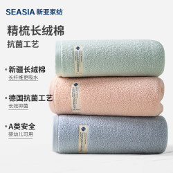 新亚 纯棉抗菌毛巾 成人吸水洗澡洗脸毛巾 34*72cm 3条