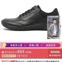 ecco 男鞋好价