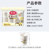 美丽雅 加厚一次性纸杯 210ml*100只