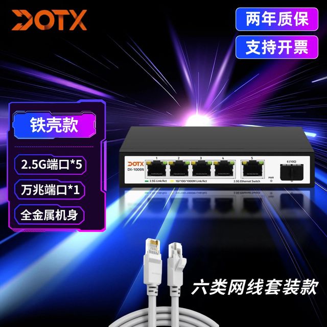 卡佩迪恩 家用无线路由拓展器网络通用交换机2.5G商用有线远距离