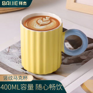 BAIJIE 陶瓷杯 大容量 办公室咖啡杯 颜色随机