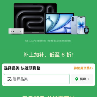 京东商城 apple产品2026新国家补贴 以旧换新补贴1300元起 到手价低至4699