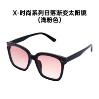 名创优品 太阳眼镜 夏季质感方框偏光镜 男女时尚防紫外线墨镜 浅粉色 日落渐变