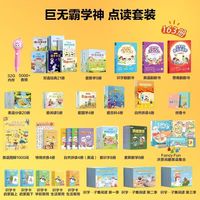 ihuman/洪恩 双语启蒙 儿童点读笔+绘本+卡片