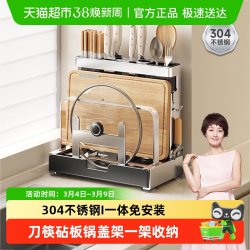 四季沐歌 SJ-DJ-2023A-SR 防霉不锈钢厨房刀架置物架刀具砧板筷筒多功能壁挂收纳架 加厚款黑色碳钢台面款