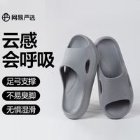 网易严选 eva防滑 26升级款玄铁灰*男 41-42