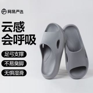 网易严选 eva防滑 26升级款玄铁灰*男 41-42