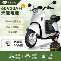 百亿补贴：五星钻豹 G1 电动摩托车 60V20Ah