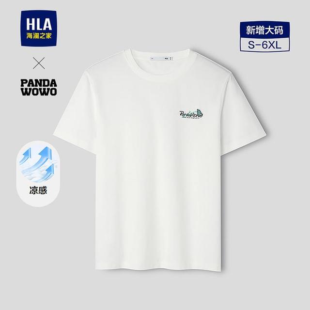 海澜之家 26夏季凉感抗菌防螨透气圆领亲肤简约男士短袖T恤