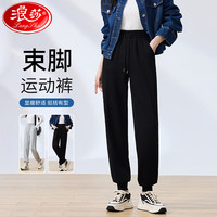 浪莎 纯棉女士运动裤春秋季长裤束脚宽松哈伦裤小个子休闲跑步百搭卫裤