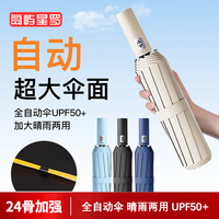  岛屿星罗 晴雨两用 晴雨伞 梧桐米【晴雨两用】