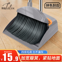 利临 梳齿型簸箕扫把套装 2件套