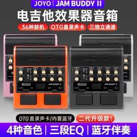 卓乐 JAMBUDDY 二代 电吉他贝斯音箱效果器双踏板便携蓝牙音响