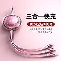  MKO 三合一 快充数据线