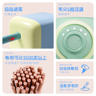  deli/得力 五档可调/自动进铅 儿童卷笔刀