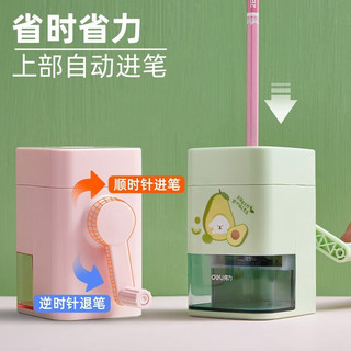  deli/得力 自动进铅 儿童卷笔刀