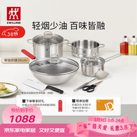 双立人 钛陶瓷覆面蜂窝炒锅套装 不锈钢 8件套