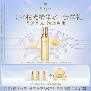 CPB 「CPB钻光精华水」尝鲜礼内源水光 饱满弹嫩2ml*3