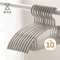 懒角落 无痕防滑晾晒衣架子挂衣服成人加厚不鼓包加粗加宽大号衣撑灰10个