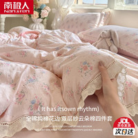 移动端、京东百亿补贴：南极人 Nanjiren）双层纱床上四件套公主风全棉纯棉花边款被套床单2025新款床上用品 颂歌