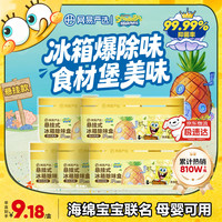 网易严选 x海绵宝宝 悬挂式冰除味盒 100g*5盒 母婴可用