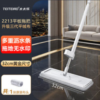  太太乐 免手洗 平板拖把 平绒布