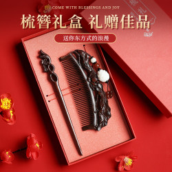 缔晶 梳子檀木梳礼盒发簪套装女士三八节女神礼物妇女节生日女生礼品 紫檀-礼盒套装