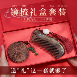 缔晶 梳子檀木梳礼盒镜子套装三八节女神礼物妇女节生日女生礼品 金丝檀木-镜梳两件套