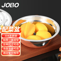 巨博 304不锈钢深汤盆20cm加厚洗菜盆打蛋盆厨房料理盆酒店商用家用