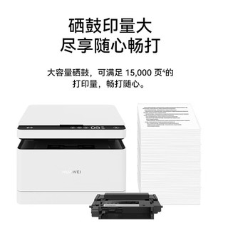  HUAWEI/华为 鼓粉分离 华为打印机墨盒 华为抽屉式粉盒【适用于华为打印机X1/B5】